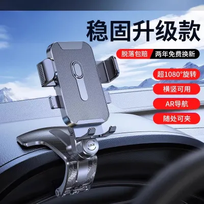 Car Dashboard Navigation Phone Mount Anti-shake