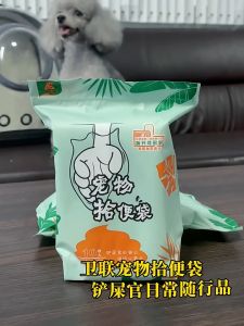 Túi đựng phân chó mèo_ Dụng cụ nhặt phân chó mèo mini tự hủy dùng 1 lần đảm bảo vệ sinh