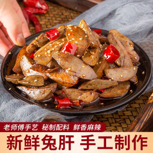 กระต่ายแห้งเผ็ดรสชาติสุดยอดจาก Sichuan ของแม่ครัวที่ดีที่สุดในบรรจุภัณฑ์ 100 กรัม ผลิตจากเนื้อกระต่าย ไตกระต่าย ขากระต่าย หัวกระต่าย