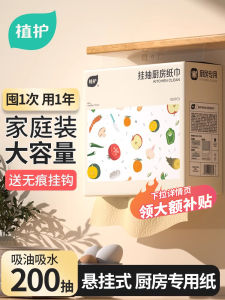 Thickened Kitchen Towel Paper Food Grade Oil Absorbing Paper Hand Drying Paper Large Pack Hanging Type Household Cleaning Tools