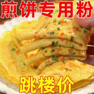 Pancake powder 煎饼粉早餐烙饼蔬菜煎饼果子专用粉杂粮面粉预拌粉