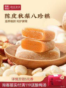 Healthy Office Snack - Dried Pear Eight Treasure Cake with Orange Peel And Ganoderma for Children And Adults in Mainland China