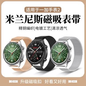 Universal 22mm Metal Sports Smart Watch Band for OnePlus Watch 2/3 Men Women High End Replacement Milanese Loop Bracelet