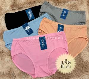 กางเกงใน WD (10 ชิ้น) สำหรับผู้หญิง ราคา 119 บาท ส่งจากไทย - Lady Underwear