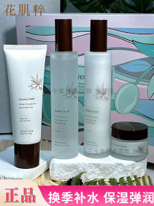 HuaJiCui Olive Facial Skincare Set Moisturizing Brightening Full Set Cosmetic Products Hydrating Skin Care Gift Box