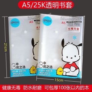 Transparent Book Covers for A5 25K 16K Textbooks Student Chinese Mathematics English Books Large Medium Small Sizes Homework Notebook