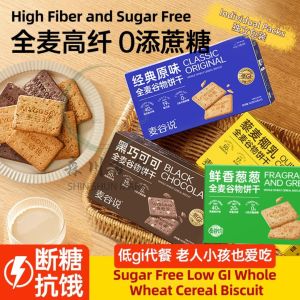 160g Sugar-Free Low GI Whole Wheat Cereal Biscuit 麦谷说高纤维低GI全麦无糖谷物饼干 全麦粗粮代餐 孕妇解馋零食 独立包装无糖饼干 160g
