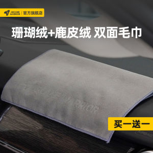 Thickened Double-Sided Suede Car Wash Towel Non-Falling Hair Absorbent Cleaning Cloth for Car Interior Arcane Warrior Brand