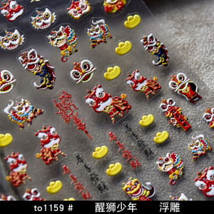 Autumn Winter New Style Dragon Year Nail Art Stickers Internet Famous Products National Style Relief Nail Decorations