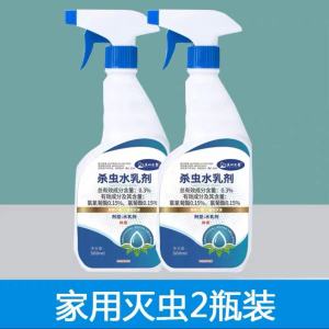 Insecticide Spray Household Indoor Bed Flea Removal Cockroach Killer Spray Kill Insecticide for Killing Ant Fantastic Insecticides