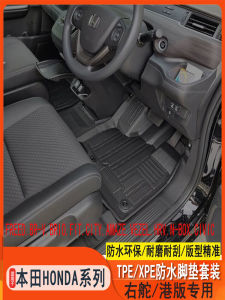 Suitable for Honda Freed/BR/Brio/Fit/City/Amaze/Vezel/Hrv/NBOX Right Rudder Foot Mat