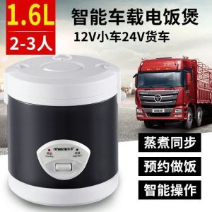 Remille หม้อหุงข้าวติดรถยนต์ 12V สําหรับรถยนต์ขนาดเล็กกลางแจ้งขับรถด้วยตนเอง 24V รถบรรทุกและยานพาหนะเชิงพาณิชย์ 2-ใช้บ้านและยานพาหนะ