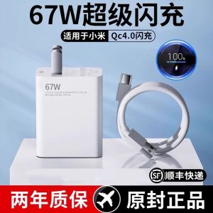 Original Xiaomi 67W Super Flash Charge Adapter Set with GaN 120W Fast Charging K40 Plug Data Cable for Redmi Note10 pro