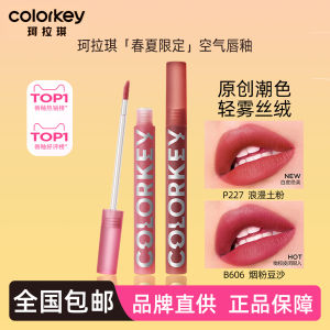 Son Môi Airy Velvet Colorkey B605 P228 R666 P227 O224 Son Môi Màu Hồng Phong Cách Đường Phố Son Bóng Mờ Son Môi Dưỡng Ẩm