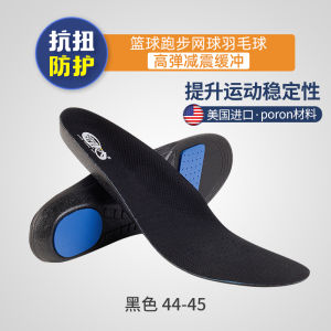 แผ่นรองรองเท้ากีฬา TPU ทนต่อแรงดันได้สูงสำหรับผู้ชาย แผ่นรองรองเท้ากีฬาสำหรับเล่นบาสเก็ตบอลและวิ่ง แผ่นรองรองเท้ากีฬาแบบระบายอากาศได้ดี