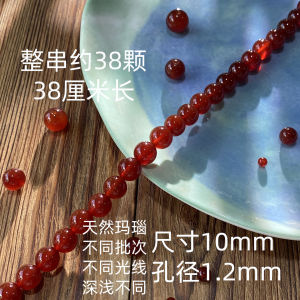 ลูกปัดอาเกตสีแดงธรรมชาติ DIY สร้อยข้อมือทำด้วยมือสร้อยคอเครื่องประดับวัสดุรอบ หลวม ลูกปัด S308 อุปกรณ์เสริมแฟชั่น