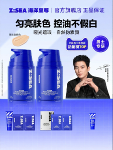 Z:SEA | Mens Dedicated Non-whitening Concealing BB Cream