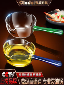 High-Temperature Resistant Glass Oil Pouring Pan Hot Oil Stir-Fry Egg Sauce Spicy Chili Oil Non-Stick Home Use Small Saucepan