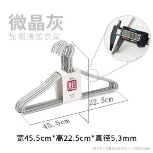 Thickened Plastic Coat Hanger for Adults And Children Home Use No Trace Anti-Slip Multi-Function Clothes Drying Rack Solid Body