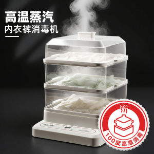 Ladies Disposable Underwear Disinfection And Sterilization Machine Ultraviolet Light Integrated Home Use Small Size Dryer