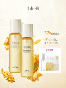 Little Dream Garden | Oil Control Moisturizing Sensitive Skin Care Set