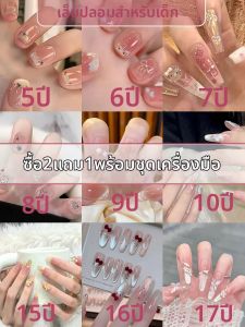 CHUBEISHI | Girl Handmade New Popular Nails Stickers