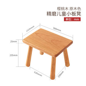 Stool ขนาดเล็ก ทรงสี่เหลี่ยม สไตล์ Scandanavian สำหรับเด็ก ทรงเรียบง่าย สไตล์บ้านสไตล์ย้อนยุค สวมง่าย ทนทาน