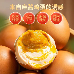 Sesame Sauce Eggs Authentic Spiced Instant Oil Salted Eggs Pickled Oil Roasted Braised Mahjong Eggs Non-Tianjin Jixian County