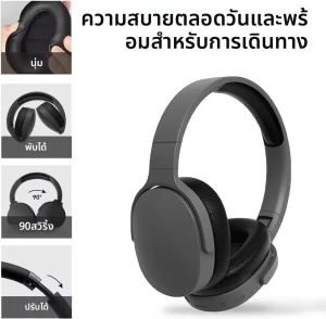P2961 หูฟังไร้สายบลูทูธแบบครอบหูชุดหูฟังสเตอริโอไฮไฟสปอร์ตที่แท้จริงพร้อมหูฟัง TF/AUX ประเภท C เครื่องเล่นเพลงพร้อมไมโครโฟน