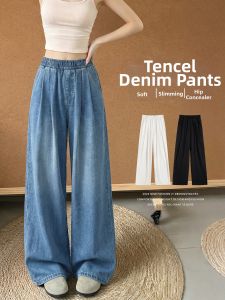 XIANYIJIAO | Light Color Summer Breathable TENCEL Women Jeans High Waisted Slimming Pants