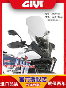 GIVI XL750TRANSALP 23 Model Special Modification Windscreen Tailcase Sidecase Handguard Bar Protector Fuel Tank Bag Triple Box