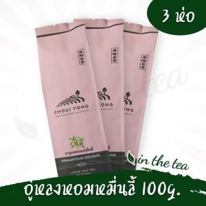 (3 ห่อ) ฉุยฟง ชาอู่หลงหอมหมื่นลี้ แบบใบ 100 กรัม