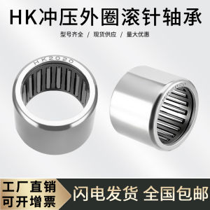 HK Pressed Outer Ring Roller Bearings HK2210 2230 2512 2520 3016 3020 3024 4012 Standard Hardware Tools from China Bearing Steel