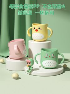 Childrens Learning to Drink Cup Baby Water Cup Open Mouth Sipping Angle Mouth Cup Mouth Rinse Cup Toothbrush Cup