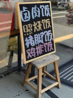 ShowIdea | Magnetic Wooden Hanging Blackboard For Restaurant Advertising