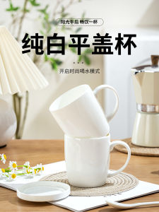 Cốc Gốm Sứ Trắng Nguyên Chất Giang Tây Dùng Trong Gia Đình Cốc Trà Có Nắp Chống Côn Trùng Chống Bụi Cốc Sữa Sáng Tạo Cốc Cà Phê Gốm