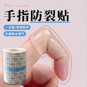 Transparent Self-Adhesive Finger Protection Covers Crack-Resistant Wear-Resistant Hand Protection Gloves for Daily Use