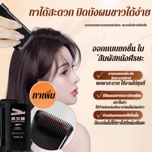 ไม้ทำผมปิดผมหงอกสิ่งประดิษฐ์แท้แบบใช้แล้วทิ้งสีพืชซ่อมรากผมปากกาย้อมผมไม่ซีดจางผมดำบริสุทธิ์植物染发棒