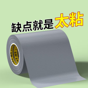 High Viscosity Single-Sided Tape Storm-Resistant Cloth Base Hand-Tearable Wall Carpet Anti-Slip Pad Wedding Celebration No-Punching Needed