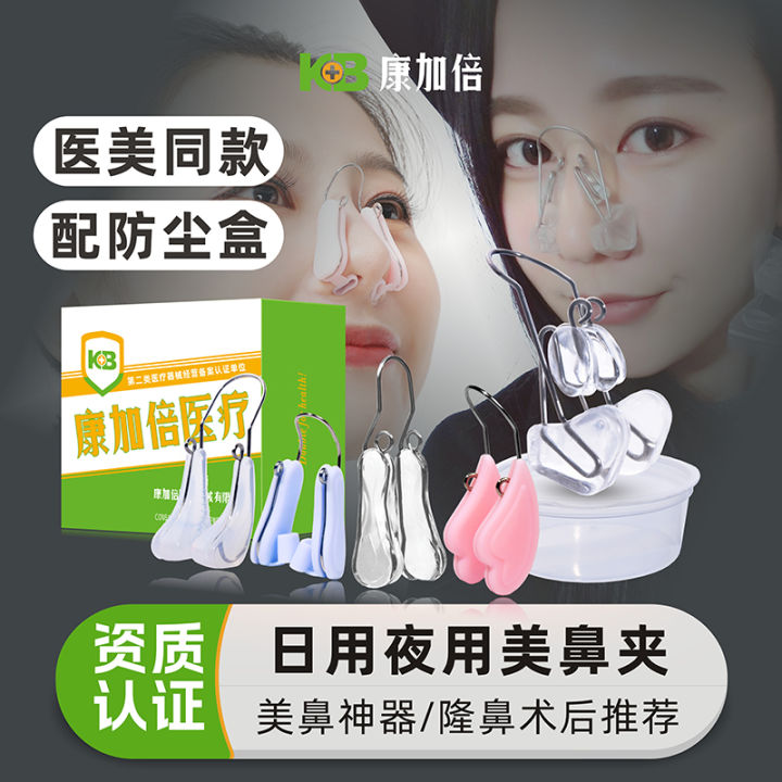 Nasal Splint Plate Rhinoplasty AntiHyperplasia Nasal Splint High Nose