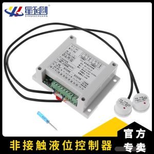 Non-Contact Liquid Level Sensor External Paste Type Sensor Water Level Controller Hydrating Instrument Switch Water Tank Automatic Pumping