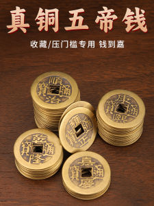 Lễ Hội Đồng Xu Bằng Đồng Năm Vua KAng Hsi Trấn Đường Phong Cách Cổ Điển Trang Trí Nhà Phòng Khách Xuất Xứ Trung Quốc Đại Lục