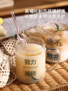 Cốc Thủy Tinh Chịu Nhiệt Nguyên Bản Little Joy Cốc Cà Phê Văn Phòng Cốc Trà Sữa Không Cần Thức Đêm Thiết Kế Hình Chữ Tròn