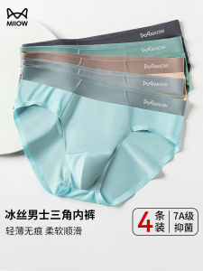 Ultra-Thin Breathable Quick-Drying Ice Silk Mens Briefs Antibacterial Comfortable Underwear Triangle Design MiiOW Cat Person