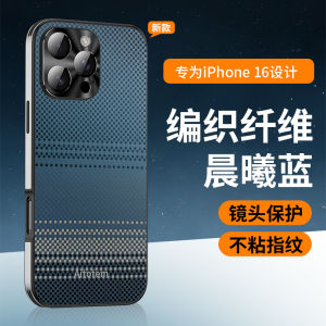 Ultra-Thin Braided Fiber Phone Case for  17Promax Mens Womens Protective Shell Anti-Fingerprint Durable Business Style