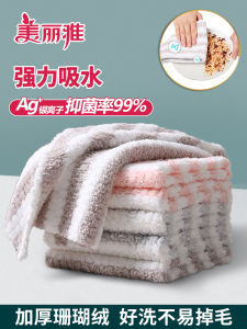 Maryya Rag Water-Absorbent Anti-Lint Antibacterial Coral Fleece Thickened Kitchen to Clean a Table Household Cleaning Towel
