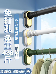 Retractable Clothes Drying Rods Fixed Position Balcony Curtain Rods Wardrobe Bathroom Support Pole Wall Hanging Bar