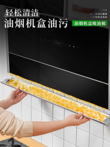 Kitchen Oil Absorbing Paper Side Draw Type Oil Pan Oil Spill Isolation Pad Universal for Exhaust Fan Filter Membrane Cleaning