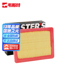 West Air Filter MA9566 Compatible with 17-20 Roewe RX5 17 MG Sharpeng GS Car Parts Maintenance Air Filter Core Replacement