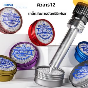ช่าง QR12 Soldering Tip Refresher Non-stick Quick Fix สีดําลบดีบุกบัดกรีครีมทําความสะอาดวางออกไซด์ Solder Iron Tip Repair